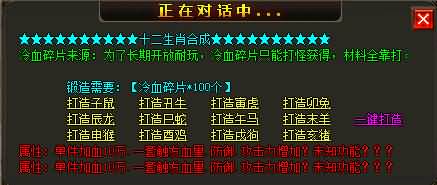 图片[29]源码下载-游戏源码下载-手机游戏源码下载-手机游戏服务端下载-服务端下载-游戏服务端下载-页游服务端下载-页游私服-端游私服-手游私服-游戏私服-网站源码下载-架设工具下载-私服下载【寄售】【独家圣龙迷失万倍爆率单职业】[GOM引擎]+ESP-B/WXF插件+乾坤大陆+智能假人+强化大师+武林称号+视频参考搭建教程源码下载-游戏源码下载-手机游戏源码下载-手机游戏服务端下载-服务端下载-游戏服务端下载-页游服务端下载-页游私服-端游私服-手游私服-游戏私服-网站源码下载-架设工具下载-私服下载久似妖气源码网