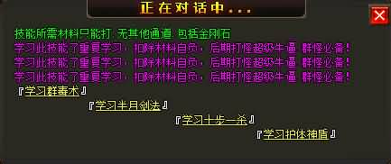 图片[20]源码下载-游戏源码下载-手机游戏源码下载-手机游戏服务端下载-服务端下载-游戏服务端下载-页游服务端下载-页游私服-端游私服-手游私服-游戏私服-网站源码下载-架设工具下载-私服下载【寄售】【独家圣龙迷失万倍爆率单职业】[GOM引擎]+ESP-B/WXF插件+乾坤大陆+智能假人+强化大师+武林称号+视频参考搭建教程源码下载-游戏源码下载-手机游戏源码下载-手机游戏服务端下载-服务端下载-游戏服务端下载-页游服务端下载-页游私服-端游私服-手游私服-游戏私服-网站源码下载-架设工具下载-私服下载久似妖气源码网