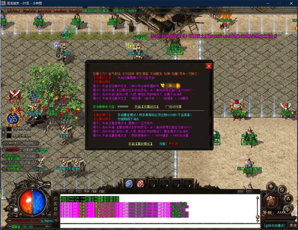 图片[11]源码下载-游戏源码下载-手机游戏源码下载-手机游戏服务端下载-服务端下载-游戏服务端下载-页游服务端下载-页游私服-端游私服-手游私服-游戏私服-网站源码下载-架设工具下载-私服下载【寄售】【独家圣龙迷失万倍爆率单职业】[GOM引擎]+ESP-B/WXF插件+乾坤大陆+智能假人+强化大师+武林称号+视频参考搭建教程源码下载-游戏源码下载-手机游戏源码下载-手机游戏服务端下载-服务端下载-游戏服务端下载-页游服务端下载-页游私服-端游私服-手游私服-游戏私服-网站源码下载-架设工具下载-私服下载久似妖气源码网