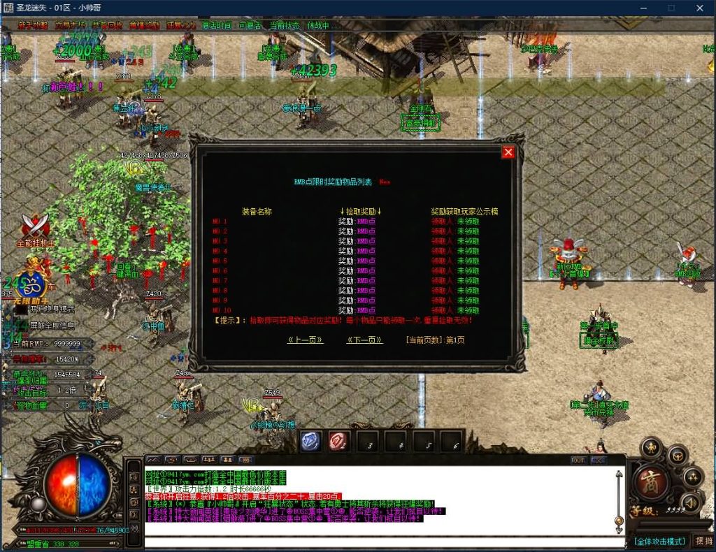 图片[12]源码下载-游戏源码下载-手机游戏源码下载-手机游戏服务端下载-服务端下载-游戏服务端下载-页游服务端下载-页游私服-端游私服-手游私服-游戏私服-网站源码下载-架设工具下载-私服下载【寄售】【独家圣龙迷失万倍爆率单职业】[GOM引擎]+ESP-B/WXF插件+乾坤大陆+智能假人+强化大师+武林称号+视频参考搭建教程源码下载-游戏源码下载-手机游戏源码下载-手机游戏服务端下载-服务端下载-游戏服务端下载-页游服务端下载-页游私服-端游私服-手游私服-游戏私服-网站源码下载-架设工具下载-私服下载久似妖气源码网