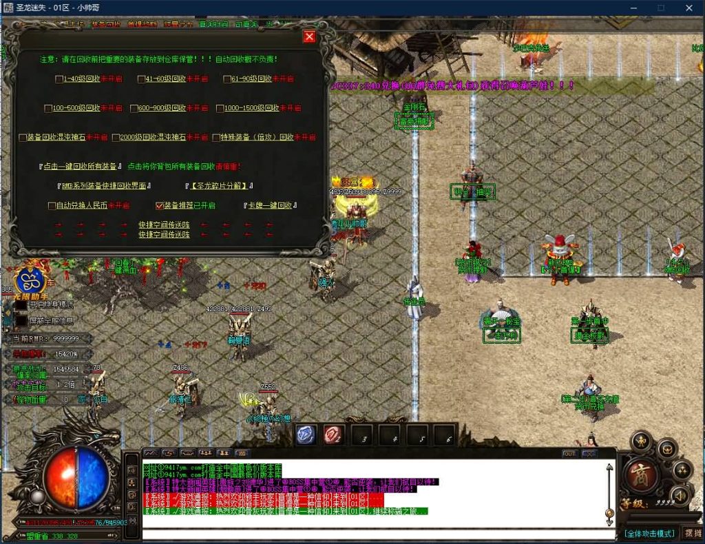 图片[13]源码下载-游戏源码下载-手机游戏源码下载-手机游戏服务端下载-服务端下载-游戏服务端下载-页游服务端下载-页游私服-端游私服-手游私服-游戏私服-网站源码下载-架设工具下载-私服下载【寄售】【独家圣龙迷失万倍爆率单职业】[GOM引擎]+ESP-B/WXF插件+乾坤大陆+智能假人+强化大师+武林称号+视频参考搭建教程源码下载-游戏源码下载-手机游戏源码下载-手机游戏服务端下载-服务端下载-游戏服务端下载-页游服务端下载-页游私服-端游私服-手游私服-游戏私服-网站源码下载-架设工具下载-私服下载久似妖气源码网