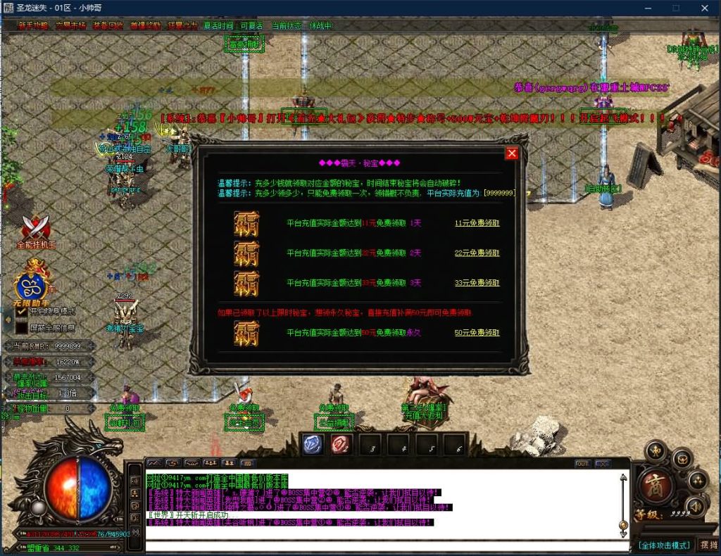 图片[16]源码下载-游戏源码下载-手机游戏源码下载-手机游戏服务端下载-服务端下载-游戏服务端下载-页游服务端下载-页游私服-端游私服-手游私服-游戏私服-网站源码下载-架设工具下载-私服下载【寄售】【独家圣龙迷失万倍爆率单职业】[GOM引擎]+ESP-B/WXF插件+乾坤大陆+智能假人+强化大师+武林称号+视频参考搭建教程源码下载-游戏源码下载-手机游戏源码下载-手机游戏服务端下载-服务端下载-游戏服务端下载-页游服务端下载-页游私服-端游私服-手游私服-游戏私服-网站源码下载-架设工具下载-私服下载久似妖气源码网