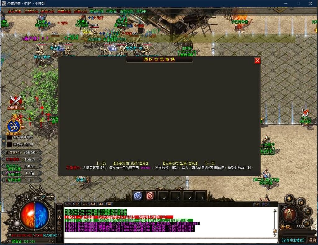 图片[14]源码下载-游戏源码下载-手机游戏源码下载-手机游戏服务端下载-服务端下载-游戏服务端下载-页游服务端下载-页游私服-端游私服-手游私服-游戏私服-网站源码下载-架设工具下载-私服下载【寄售】【独家圣龙迷失万倍爆率单职业】[GOM引擎]+ESP-B/WXF插件+乾坤大陆+智能假人+强化大师+武林称号+视频参考搭建教程源码下载-游戏源码下载-手机游戏源码下载-手机游戏服务端下载-服务端下载-游戏服务端下载-页游服务端下载-页游私服-端游私服-手游私服-游戏私服-网站源码下载-架设工具下载-私服下载久似妖气源码网