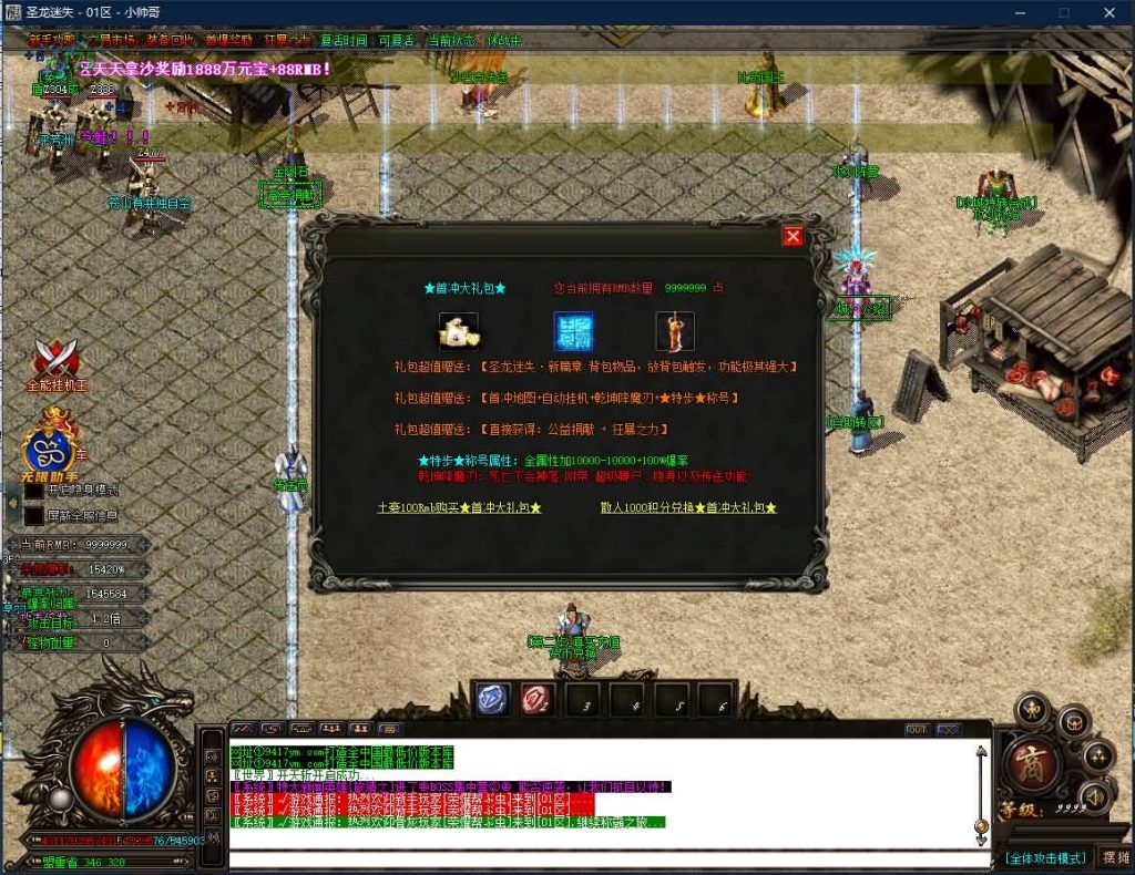 图片[15]源码下载-游戏源码下载-手机游戏源码下载-手机游戏服务端下载-服务端下载-游戏服务端下载-页游服务端下载-页游私服-端游私服-手游私服-游戏私服-网站源码下载-架设工具下载-私服下载【寄售】【独家圣龙迷失万倍爆率单职业】[GOM引擎]+ESP-B/WXF插件+乾坤大陆+智能假人+强化大师+武林称号+视频参考搭建教程源码下载-游戏源码下载-手机游戏源码下载-手机游戏服务端下载-服务端下载-游戏服务端下载-页游服务端下载-页游私服-端游私服-手游私服-游戏私服-网站源码下载-架设工具下载-私服下载久似妖气源码网