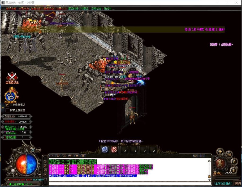 图片[31]源码下载-游戏源码下载-手机游戏源码下载-手机游戏服务端下载-服务端下载-游戏服务端下载-页游服务端下载-页游私服-端游私服-手游私服-游戏私服-网站源码下载-架设工具下载-私服下载【寄售】【独家圣龙迷失万倍爆率单职业】[GOM引擎]+ESP-B/WXF插件+乾坤大陆+智能假人+强化大师+武林称号+视频参考搭建教程源码下载-游戏源码下载-手机游戏源码下载-手机游戏服务端下载-服务端下载-游戏服务端下载-页游服务端下载-页游私服-端游私服-手游私服-游戏私服-网站源码下载-架设工具下载-私服下载久似妖气源码网