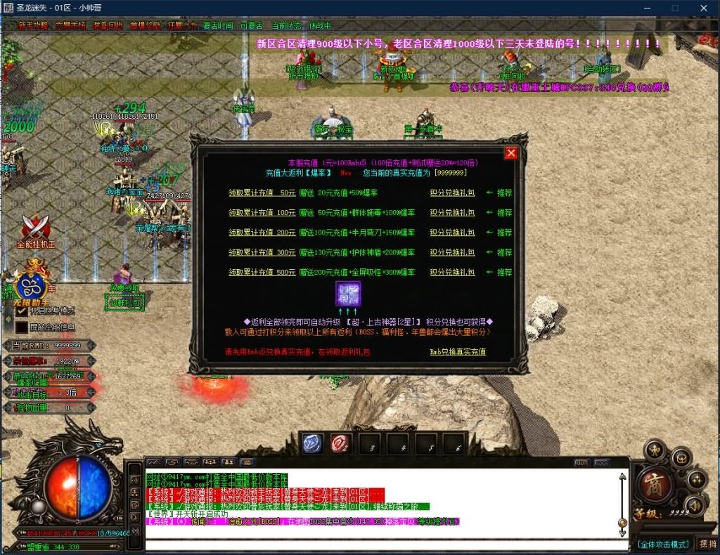 图片[18]源码下载-游戏源码下载-手机游戏源码下载-手机游戏服务端下载-服务端下载-游戏服务端下载-页游服务端下载-页游私服-端游私服-手游私服-游戏私服-网站源码下载-架设工具下载-私服下载【寄售】【独家圣龙迷失万倍爆率单职业】[GOM引擎]+ESP-B/WXF插件+乾坤大陆+智能假人+强化大师+武林称号+视频参考搭建教程源码下载-游戏源码下载-手机游戏源码下载-手机游戏服务端下载-服务端下载-游戏服务端下载-页游服务端下载-页游私服-端游私服-手游私服-游戏私服-网站源码下载-架设工具下载-私服下载久似妖气源码网