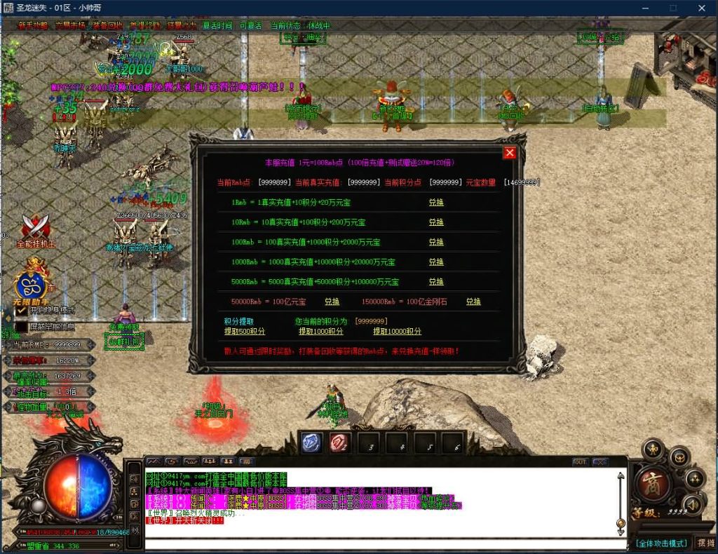 图片[17]源码下载-游戏源码下载-手机游戏源码下载-手机游戏服务端下载-服务端下载-游戏服务端下载-页游服务端下载-页游私服-端游私服-手游私服-游戏私服-网站源码下载-架设工具下载-私服下载【寄售】【独家圣龙迷失万倍爆率单职业】[GOM引擎]+ESP-B/WXF插件+乾坤大陆+智能假人+强化大师+武林称号+视频参考搭建教程源码下载-游戏源码下载-手机游戏源码下载-手机游戏服务端下载-服务端下载-游戏服务端下载-页游服务端下载-页游私服-端游私服-手游私服-游戏私服-网站源码下载-架设工具下载-私服下载久似妖气源码网