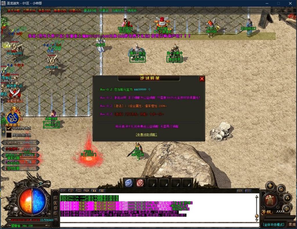 图片[19]源码下载-游戏源码下载-手机游戏源码下载-手机游戏服务端下载-服务端下载-游戏服务端下载-页游服务端下载-页游私服-端游私服-手游私服-游戏私服-网站源码下载-架设工具下载-私服下载【寄售】【独家圣龙迷失万倍爆率单职业】[GOM引擎]+ESP-B/WXF插件+乾坤大陆+智能假人+强化大师+武林称号+视频参考搭建教程源码下载-游戏源码下载-手机游戏源码下载-手机游戏服务端下载-服务端下载-游戏服务端下载-页游服务端下载-页游私服-端游私服-手游私服-游戏私服-网站源码下载-架设工具下载-私服下载久似妖气源码网