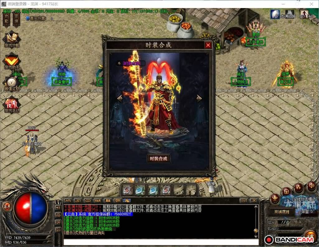 图片[7]源码下载-游戏源码下载-手机游戏源码下载-手机游戏服务端下载-服务端下载-游戏服务端下载-页游服务端下载-页游私服-端游私服-手游私服-游戏私服-网站源码下载-架设工具下载-私服下载【寄售】【龙渊大陆热血传奇】GOM引擎+大背包+自动捡取+自动回收+沙城捐献+ESP插件+网站配套+充值接口+视频参考搭建教程源码下载-游戏源码下载-手机游戏源码下载-手机游戏服务端下载-服务端下载-游戏服务端下载-页游服务端下载-页游私服-端游私服-手游私服-游戏私服-网站源码下载-架设工具下载-私服下载久似妖气源码网