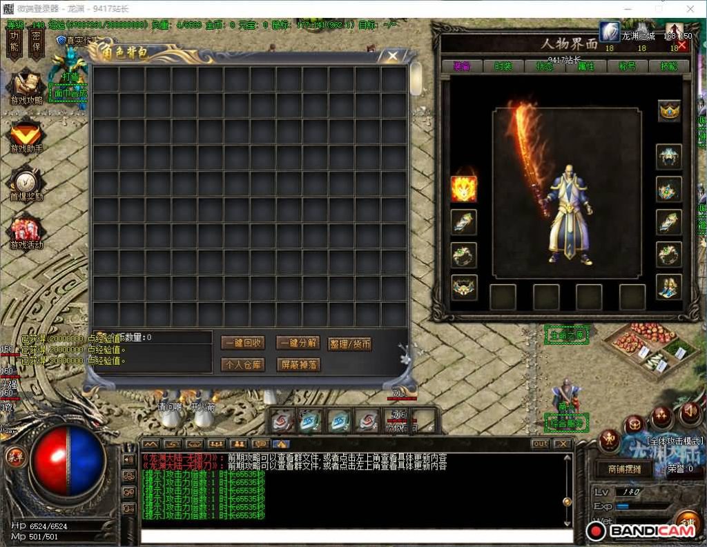 图片[10]源码下载-游戏源码下载-手机游戏源码下载-手机游戏服务端下载-服务端下载-游戏服务端下载-页游服务端下载-页游私服-端游私服-手游私服-游戏私服-网站源码下载-架设工具下载-私服下载【寄售】【龙渊大陆热血传奇】GOM引擎+大背包+自动捡取+自动回收+沙城捐献+ESP插件+网站配套+充值接口+视频参考搭建教程源码下载-游戏源码下载-手机游戏源码下载-手机游戏服务端下载-服务端下载-游戏服务端下载-页游服务端下载-页游私服-端游私服-手游私服-游戏私服-网站源码下载-架设工具下载-私服下载久似妖气源码网