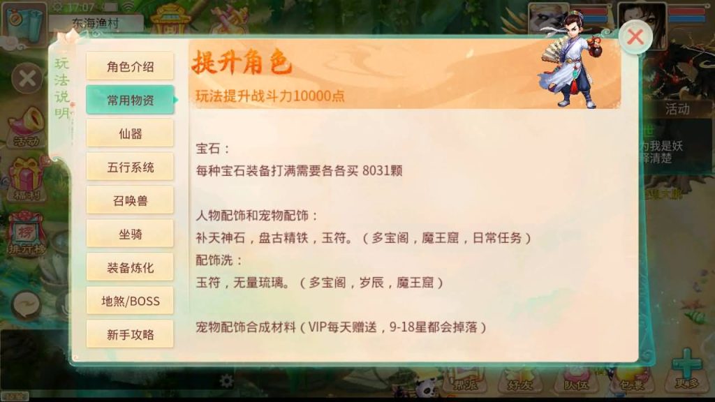 图片[13]源码下载-游戏源码下载-手机游戏源码下载-手机游戏服务端下载-服务端下载-游戏服务端下载-页游服务端下载-页游私服-端游私服-手游私服-游戏私服-网站源码下载-架设工具下载-私服下载【回梦西游】[大话西游手游]全自动搭建服务端+视频搭建教程源码下载-游戏源码下载-手机游戏源码下载-手机游戏服务端下载-服务端下载-游戏服务端下载-页游服务端下载-页游私服-端游私服-手游私服-游戏私服-网站源码下载-架设工具下载-私服下载久似妖气源码网