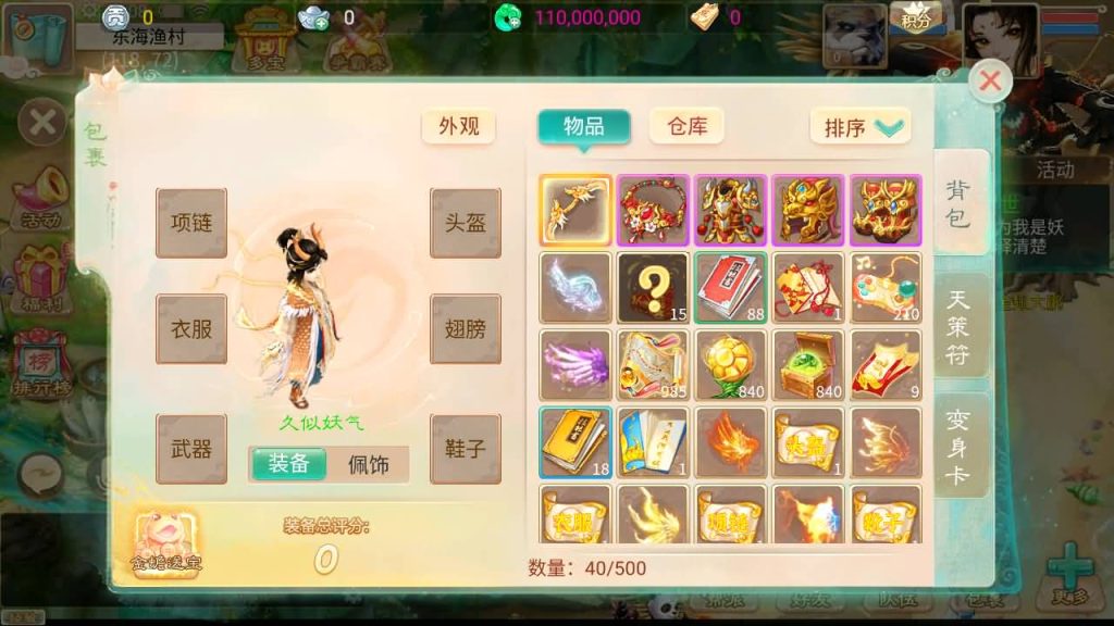 图片[21]源码下载-游戏源码下载-手机游戏源码下载-手机游戏服务端下载-服务端下载-游戏服务端下载-页游服务端下载-页游私服-端游私服-手游私服-游戏私服-网站源码下载-架设工具下载-私服下载【回梦西游】[大话西游手游]全自动搭建服务端+视频搭建教程源码下载-游戏源码下载-手机游戏源码下载-手机游戏服务端下载-服务端下载-游戏服务端下载-页游服务端下载-页游私服-端游私服-手游私服-游戏私服-网站源码下载-架设工具下载-私服下载久似妖气源码网