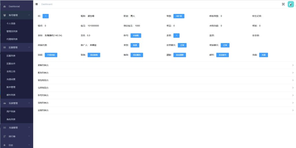 图片[48]源码下载-游戏源码下载-手机游戏源码下载-手机游戏服务端下载-服务端下载-游戏服务端下载-页游服务端下载-页游私服-端游私服-手游私服-游戏私服-网站源码下载-架设工具下载-私服下载【回梦西游】[大话西游手游]全自动搭建服务端+视频搭建教程源码下载-游戏源码下载-手机游戏源码下载-手机游戏服务端下载-服务端下载-游戏服务端下载-页游服务端下载-页游私服-端游私服-手游私服-游戏私服-网站源码下载-架设工具下载-私服下载久似妖气源码网