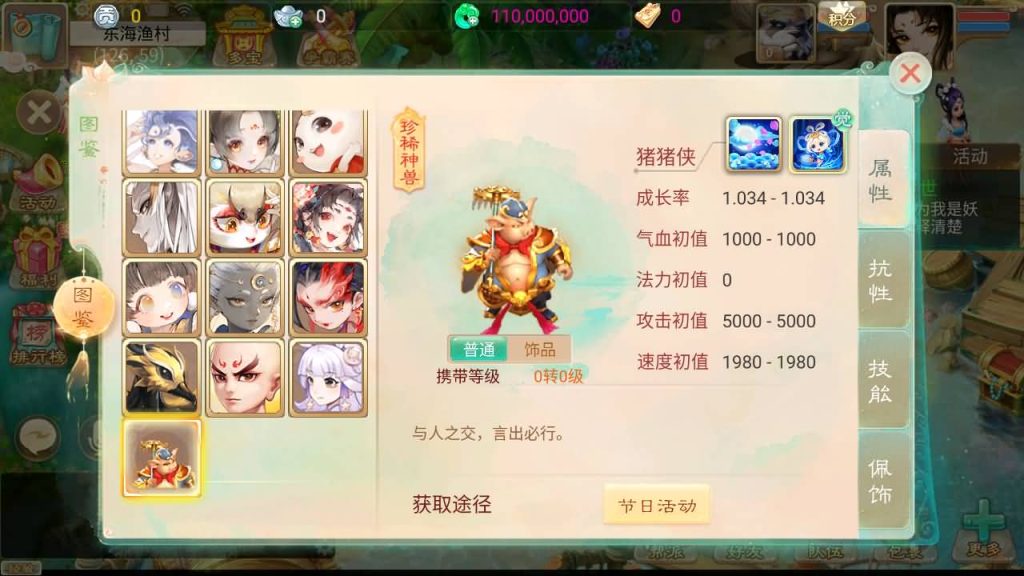 图片[37]源码下载-游戏源码下载-手机游戏源码下载-手机游戏服务端下载-服务端下载-游戏服务端下载-页游服务端下载-页游私服-端游私服-手游私服-游戏私服-网站源码下载-架设工具下载-私服下载【回梦西游】[大话西游手游]全自动搭建服务端+视频搭建教程源码下载-游戏源码下载-手机游戏源码下载-手机游戏服务端下载-服务端下载-游戏服务端下载-页游服务端下载-页游私服-端游私服-手游私服-游戏私服-网站源码下载-架设工具下载-私服下载久似妖气源码网