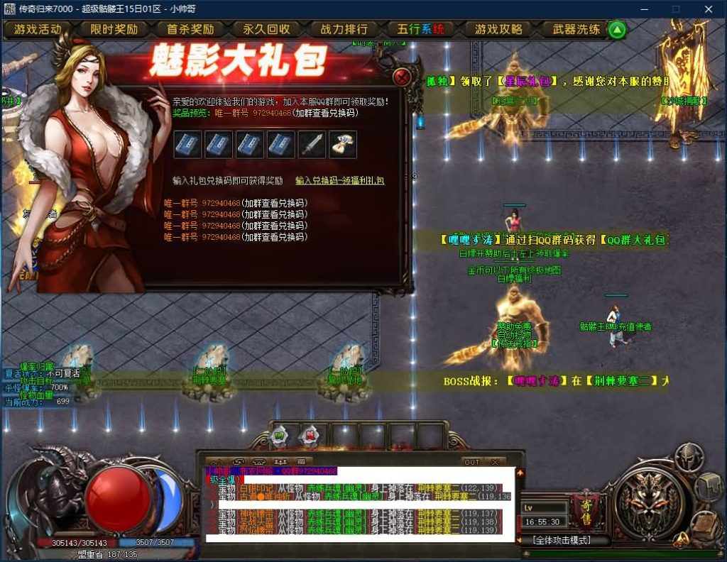 图片[19]源码下载-游戏源码下载-手机游戏源码下载-手机游戏服务端下载-服务端下载-游戏服务端下载-页游服务端下载-页游私服-端游私服-手游私服-游戏私服-网站源码下载-架设工具下载-私服下载【寄售】【迷失超级骷髅王专属无限刀单职业】[GOM引擎]+视频参考搭建教程源码下载-游戏源码下载-手机游戏源码下载-手机游戏服务端下载-服务端下载-游戏服务端下载-页游服务端下载-页游私服-端游私服-手游私服-游戏私服-网站源码下载-架设工具下载-私服下载久似妖气源码网