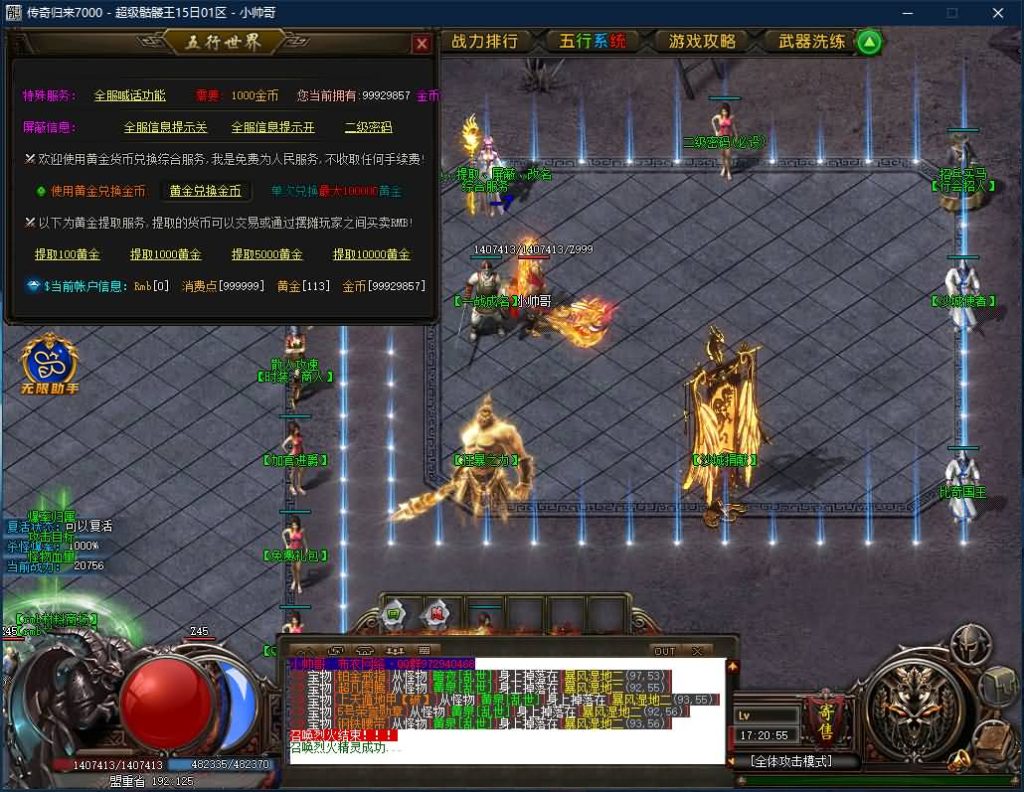 图片[26]源码下载-游戏源码下载-手机游戏源码下载-手机游戏服务端下载-服务端下载-游戏服务端下载-页游服务端下载-页游私服-端游私服-手游私服-游戏私服-网站源码下载-架设工具下载-私服下载【寄售】【迷失超级骷髅王专属无限刀单职业】[GOM引擎]+视频参考搭建教程源码下载-游戏源码下载-手机游戏源码下载-手机游戏服务端下载-服务端下载-游戏服务端下载-页游服务端下载-页游私服-端游私服-手游私服-游戏私服-网站源码下载-架设工具下载-私服下载久似妖气源码网