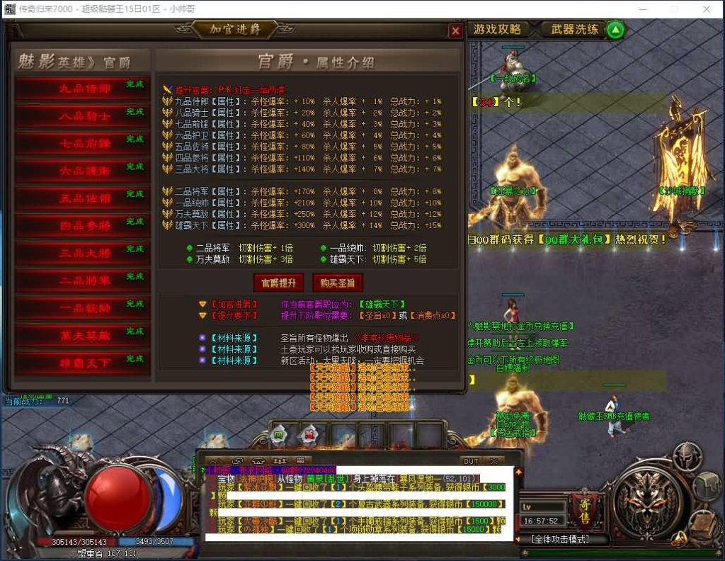 图片[20]源码下载-游戏源码下载-手机游戏源码下载-手机游戏服务端下载-服务端下载-游戏服务端下载-页游服务端下载-页游私服-端游私服-手游私服-游戏私服-网站源码下载-架设工具下载-私服下载【寄售】【迷失超级骷髅王专属无限刀单职业】[GOM引擎]+视频参考搭建教程源码下载-游戏源码下载-手机游戏源码下载-手机游戏服务端下载-服务端下载-游戏服务端下载-页游服务端下载-页游私服-端游私服-手游私服-游戏私服-网站源码下载-架设工具下载-私服下载久似妖气源码网