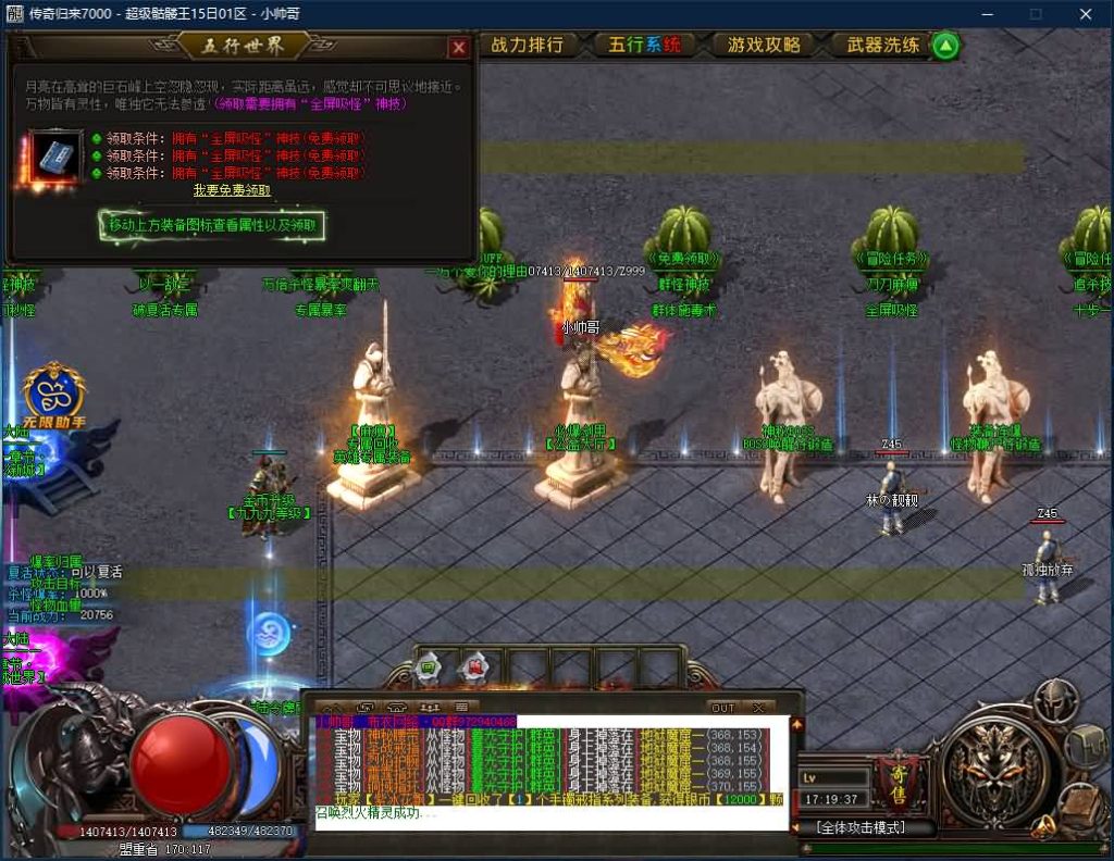 图片[25]源码下载-游戏源码下载-手机游戏源码下载-手机游戏服务端下载-服务端下载-游戏服务端下载-页游服务端下载-页游私服-端游私服-手游私服-游戏私服-网站源码下载-架设工具下载-私服下载【寄售】【迷失超级骷髅王专属无限刀单职业】[GOM引擎]+视频参考搭建教程源码下载-游戏源码下载-手机游戏源码下载-手机游戏服务端下载-服务端下载-游戏服务端下载-页游服务端下载-页游私服-端游私服-手游私服-游戏私服-网站源码下载-架设工具下载-私服下载久似妖气源码网