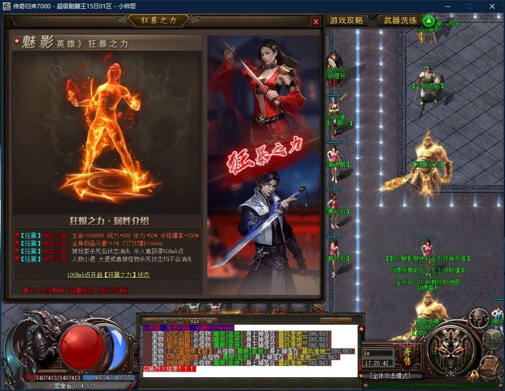 图片[27]源码下载-游戏源码下载-手机游戏源码下载-手机游戏服务端下载-服务端下载-游戏服务端下载-页游服务端下载-页游私服-端游私服-手游私服-游戏私服-网站源码下载-架设工具下载-私服下载【寄售】【迷失超级骷髅王专属无限刀单职业】[GOM引擎]+视频参考搭建教程源码下载-游戏源码下载-手机游戏源码下载-手机游戏服务端下载-服务端下载-游戏服务端下载-页游服务端下载-页游私服-端游私服-手游私服-游戏私服-网站源码下载-架设工具下载-私服下载久似妖气源码网