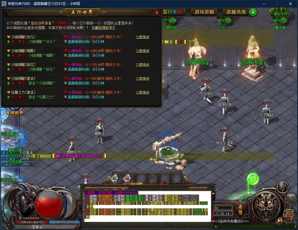 图片[23]源码下载-游戏源码下载-手机游戏源码下载-手机游戏服务端下载-服务端下载-游戏服务端下载-页游服务端下载-页游私服-端游私服-手游私服-游戏私服-网站源码下载-架设工具下载-私服下载【寄售】【迷失超级骷髅王专属无限刀单职业】[GOM引擎]+视频参考搭建教程源码下载-游戏源码下载-手机游戏源码下载-手机游戏服务端下载-服务端下载-游戏服务端下载-页游服务端下载-页游私服-端游私服-手游私服-游戏私服-网站源码下载-架设工具下载-私服下载久似妖气源码网