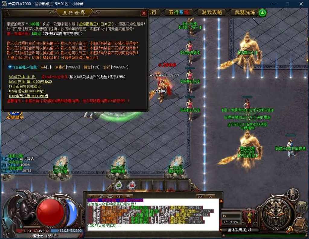 图片[28]源码下载-游戏源码下载-手机游戏源码下载-手机游戏服务端下载-服务端下载-游戏服务端下载-页游服务端下载-页游私服-端游私服-手游私服-游戏私服-网站源码下载-架设工具下载-私服下载【寄售】【迷失超级骷髅王专属无限刀单职业】[GOM引擎]+视频参考搭建教程源码下载-游戏源码下载-手机游戏源码下载-手机游戏服务端下载-服务端下载-游戏服务端下载-页游服务端下载-页游私服-端游私服-手游私服-游戏私服-网站源码下载-架设工具下载-私服下载久似妖气源码网