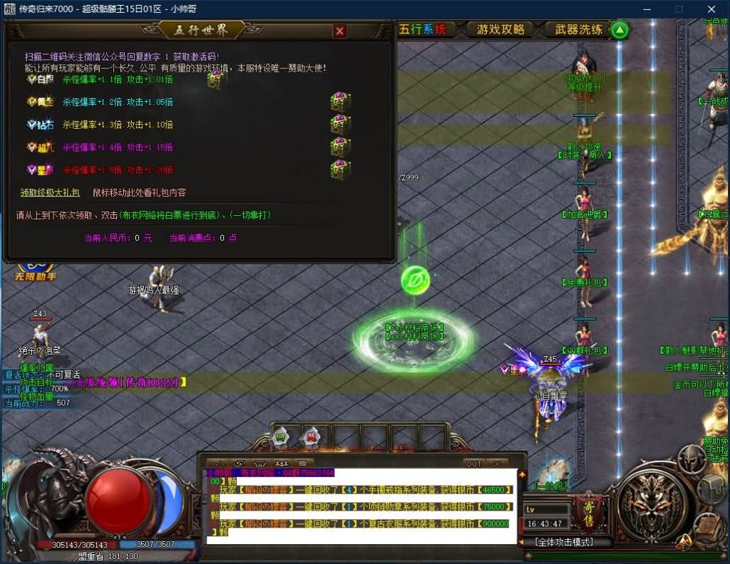 图片[2]源码下载-游戏源码下载-手机游戏源码下载-手机游戏服务端下载-服务端下载-游戏服务端下载-页游服务端下载-页游私服-端游私服-手游私服-游戏私服-网站源码下载-架设工具下载-私服下载【寄售】【迷失超级骷髅王专属无限刀单职业】[GOM引擎]+视频参考搭建教程源码下载-游戏源码下载-手机游戏源码下载-手机游戏服务端下载-服务端下载-游戏服务端下载-页游服务端下载-页游私服-端游私服-手游私服-游戏私服-网站源码下载-架设工具下载-私服下载久似妖气源码网