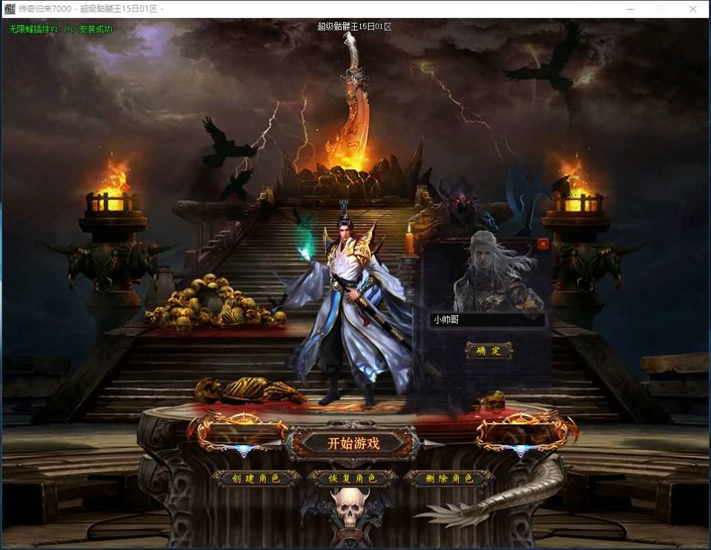 图片[10]源码下载-游戏源码下载-手机游戏源码下载-手机游戏服务端下载-服务端下载-游戏服务端下载-页游服务端下载-页游私服-端游私服-手游私服-游戏私服-网站源码下载-架设工具下载-私服下载【寄售】【迷失超级骷髅王专属无限刀单职业】[GOM引擎]+视频参考搭建教程源码下载-游戏源码下载-手机游戏源码下载-手机游戏服务端下载-服务端下载-游戏服务端下载-页游服务端下载-页游私服-端游私服-手游私服-游戏私服-网站源码下载-架设工具下载-私服下载久似妖气源码网