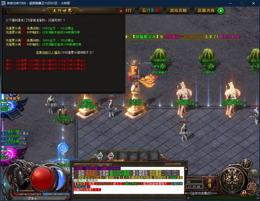 图片[5]源码下载-游戏源码下载-手机游戏源码下载-手机游戏服务端下载-服务端下载-游戏服务端下载-页游服务端下载-页游私服-端游私服-手游私服-游戏私服-网站源码下载-架设工具下载-私服下载【寄售】【迷失超级骷髅王专属无限刀单职业】[GOM引擎]+视频参考搭建教程源码下载-游戏源码下载-手机游戏源码下载-手机游戏服务端下载-服务端下载-游戏服务端下载-页游服务端下载-页游私服-端游私服-手游私服-游戏私服-网站源码下载-架设工具下载-私服下载久似妖气源码网