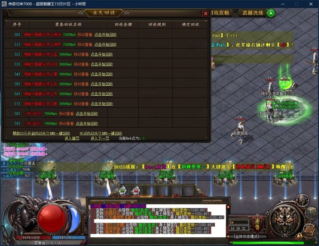 图片[14]源码下载-游戏源码下载-手机游戏源码下载-手机游戏服务端下载-服务端下载-游戏服务端下载-页游服务端下载-页游私服-端游私服-手游私服-游戏私服-网站源码下载-架设工具下载-私服下载【寄售】【迷失超级骷髅王专属无限刀单职业】[GOM引擎]+视频参考搭建教程源码下载-游戏源码下载-手机游戏源码下载-手机游戏服务端下载-服务端下载-游戏服务端下载-页游服务端下载-页游私服-端游私服-手游私服-游戏私服-网站源码下载-架设工具下载-私服下载久似妖气源码网