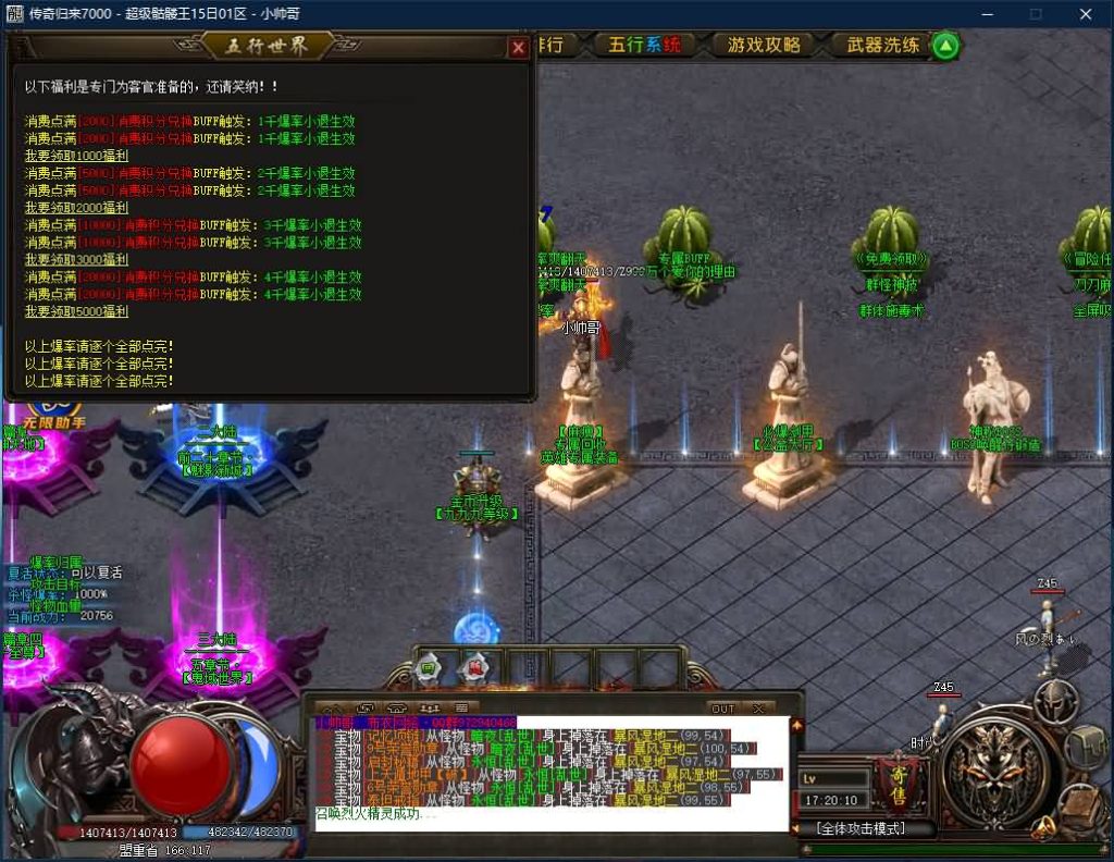 图片[6]源码下载-游戏源码下载-手机游戏源码下载-手机游戏服务端下载-服务端下载-游戏服务端下载-页游服务端下载-页游私服-端游私服-手游私服-游戏私服-网站源码下载-架设工具下载-私服下载【寄售】【迷失超级骷髅王专属无限刀单职业】[GOM引擎]+视频参考搭建教程源码下载-游戏源码下载-手机游戏源码下载-手机游戏服务端下载-服务端下载-游戏服务端下载-页游服务端下载-页游私服-端游私服-手游私服-游戏私服-网站源码下载-架设工具下载-私服下载久似妖气源码网