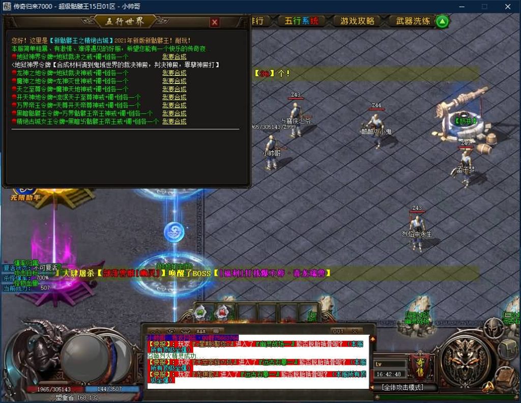 图片[18]源码下载-游戏源码下载-手机游戏源码下载-手机游戏服务端下载-服务端下载-游戏服务端下载-页游服务端下载-页游私服-端游私服-手游私服-游戏私服-网站源码下载-架设工具下载-私服下载【寄售】【迷失超级骷髅王专属无限刀单职业】[GOM引擎]+视频参考搭建教程源码下载-游戏源码下载-手机游戏源码下载-手机游戏服务端下载-服务端下载-游戏服务端下载-页游服务端下载-页游私服-端游私服-手游私服-游戏私服-网站源码下载-架设工具下载-私服下载久似妖气源码网