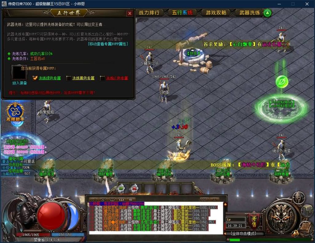 图片[16]源码下载-游戏源码下载-手机游戏源码下载-手机游戏服务端下载-服务端下载-游戏服务端下载-页游服务端下载-页游私服-端游私服-手游私服-游戏私服-网站源码下载-架设工具下载-私服下载【寄售】【迷失超级骷髅王专属无限刀单职业】[GOM引擎]+视频参考搭建教程源码下载-游戏源码下载-手机游戏源码下载-手机游戏服务端下载-服务端下载-游戏服务端下载-页游服务端下载-页游私服-端游私服-手游私服-游戏私服-网站源码下载-架设工具下载-私服下载久似妖气源码网