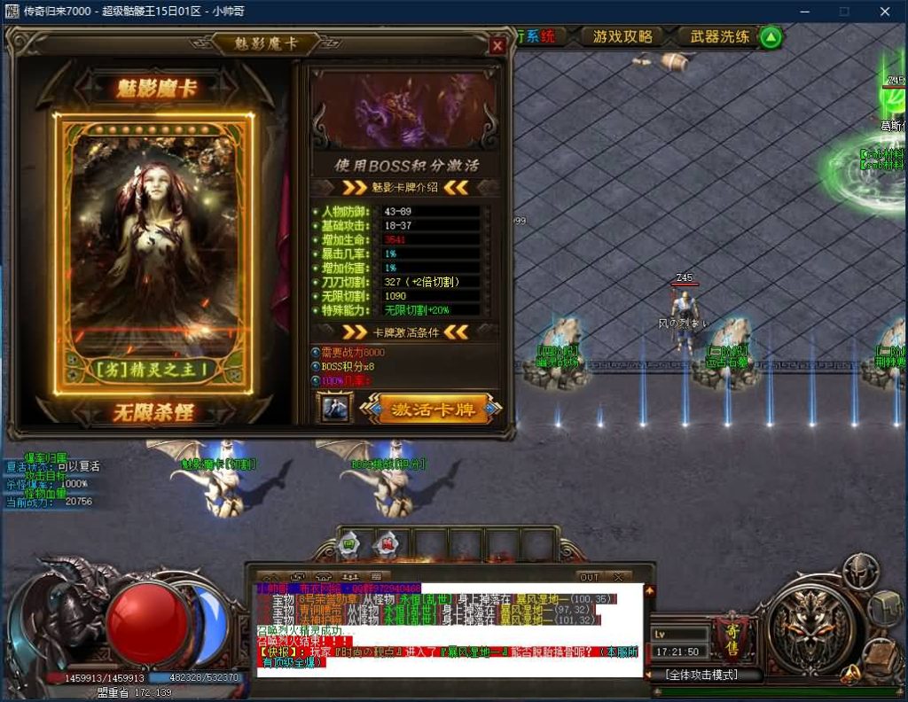 图片[9]源码下载-游戏源码下载-手机游戏源码下载-手机游戏服务端下载-服务端下载-游戏服务端下载-页游服务端下载-页游私服-端游私服-手游私服-游戏私服-网站源码下载-架设工具下载-私服下载【寄售】【迷失超级骷髅王专属无限刀单职业】[GOM引擎]+视频参考搭建教程源码下载-游戏源码下载-手机游戏源码下载-手机游戏服务端下载-服务端下载-游戏服务端下载-页游服务端下载-页游私服-端游私服-手游私服-游戏私服-网站源码下载-架设工具下载-私服下载久似妖气源码网