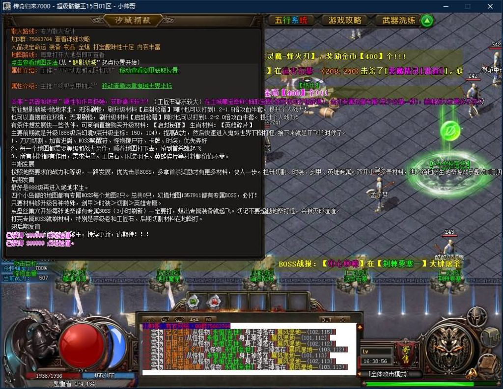 图片[15]源码下载-游戏源码下载-手机游戏源码下载-手机游戏服务端下载-服务端下载-游戏服务端下载-页游服务端下载-页游私服-端游私服-手游私服-游戏私服-网站源码下载-架设工具下载-私服下载【寄售】【迷失超级骷髅王专属无限刀单职业】[GOM引擎]+视频参考搭建教程源码下载-游戏源码下载-手机游戏源码下载-手机游戏服务端下载-服务端下载-游戏服务端下载-页游服务端下载-页游私服-端游私服-手游私服-游戏私服-网站源码下载-架设工具下载-私服下载久似妖气源码网