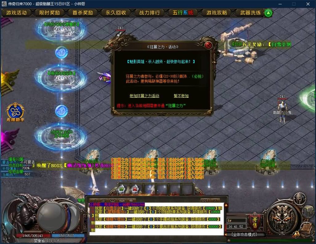 图片[17]源码下载-游戏源码下载-手机游戏源码下载-手机游戏服务端下载-服务端下载-游戏服务端下载-页游服务端下载-页游私服-端游私服-手游私服-游戏私服-网站源码下载-架设工具下载-私服下载【寄售】【迷失超级骷髅王专属无限刀单职业】[GOM引擎]+视频参考搭建教程源码下载-游戏源码下载-手机游戏源码下载-手机游戏服务端下载-服务端下载-游戏服务端下载-页游服务端下载-页游私服-端游私服-手游私服-游戏私服-网站源码下载-架设工具下载-私服下载久似妖气源码网