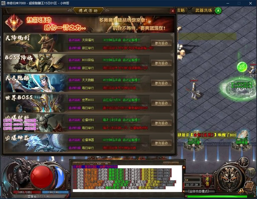 图片[11]源码下载-游戏源码下载-手机游戏源码下载-手机游戏服务端下载-服务端下载-游戏服务端下载-页游服务端下载-页游私服-端游私服-手游私服-游戏私服-网站源码下载-架设工具下载-私服下载【寄售】【迷失超级骷髅王专属无限刀单职业】[GOM引擎]+视频参考搭建教程源码下载-游戏源码下载-手机游戏源码下载-手机游戏服务端下载-服务端下载-游戏服务端下载-页游服务端下载-页游私服-端游私服-手游私服-游戏私服-网站源码下载-架设工具下载-私服下载久似妖气源码网