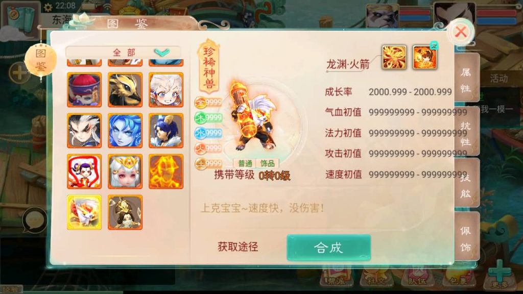 图片[2]源码下载-游戏源码下载-手机游戏源码下载-手机游戏服务端下载-服务端下载-游戏服务端下载-页游服务端下载-页游私服-端游私服-手游私服-游戏私服-网站源码下载-架设工具下载-私服下载【精品西游之龙尊西游】[大话西游手游]全自动搭建服务端+视频搭建教程源码下载-游戏源码下载-手机游戏源码下载-手机游戏服务端下载-服务端下载-游戏服务端下载-页游服务端下载-页游私服-端游私服-手游私服-游戏私服-网站源码下载-架设工具下载-私服下载久似妖气源码网