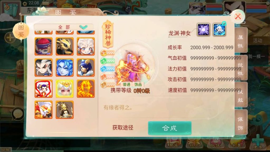 图片[6]源码下载-游戏源码下载-手机游戏源码下载-手机游戏服务端下载-服务端下载-游戏服务端下载-页游服务端下载-页游私服-端游私服-手游私服-游戏私服-网站源码下载-架设工具下载-私服下载【精品西游之龙尊西游】[大话西游手游]全自动搭建服务端+视频搭建教程源码下载-游戏源码下载-手机游戏源码下载-手机游戏服务端下载-服务端下载-游戏服务端下载-页游服务端下载-页游私服-端游私服-手游私服-游戏私服-网站源码下载-架设工具下载-私服下载久似妖气源码网