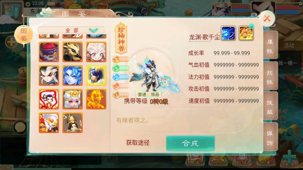 图片[7]源码下载-游戏源码下载-手机游戏源码下载-手机游戏服务端下载-服务端下载-游戏服务端下载-页游服务端下载-页游私服-端游私服-手游私服-游戏私服-网站源码下载-架设工具下载-私服下载【精品西游之龙尊西游】[大话西游手游]全自动搭建服务端+视频搭建教程源码下载-游戏源码下载-手机游戏源码下载-手机游戏服务端下载-服务端下载-游戏服务端下载-页游服务端下载-页游私服-端游私服-手游私服-游戏私服-网站源码下载-架设工具下载-私服下载久似妖气源码网