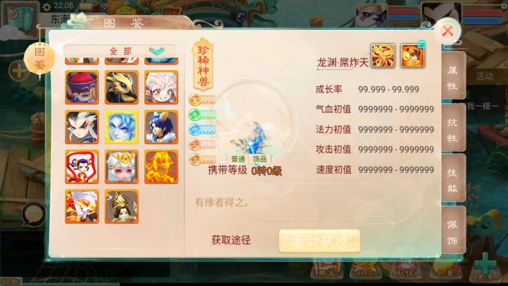 图片[8]源码下载-游戏源码下载-手机游戏源码下载-手机游戏服务端下载-服务端下载-游戏服务端下载-页游服务端下载-页游私服-端游私服-手游私服-游戏私服-网站源码下载-架设工具下载-私服下载【精品西游之龙尊西游】[大话西游手游]全自动搭建服务端+视频搭建教程源码下载-游戏源码下载-手机游戏源码下载-手机游戏服务端下载-服务端下载-游戏服务端下载-页游服务端下载-页游私服-端游私服-手游私服-游戏私服-网站源码下载-架设工具下载-私服下载久似妖气源码网