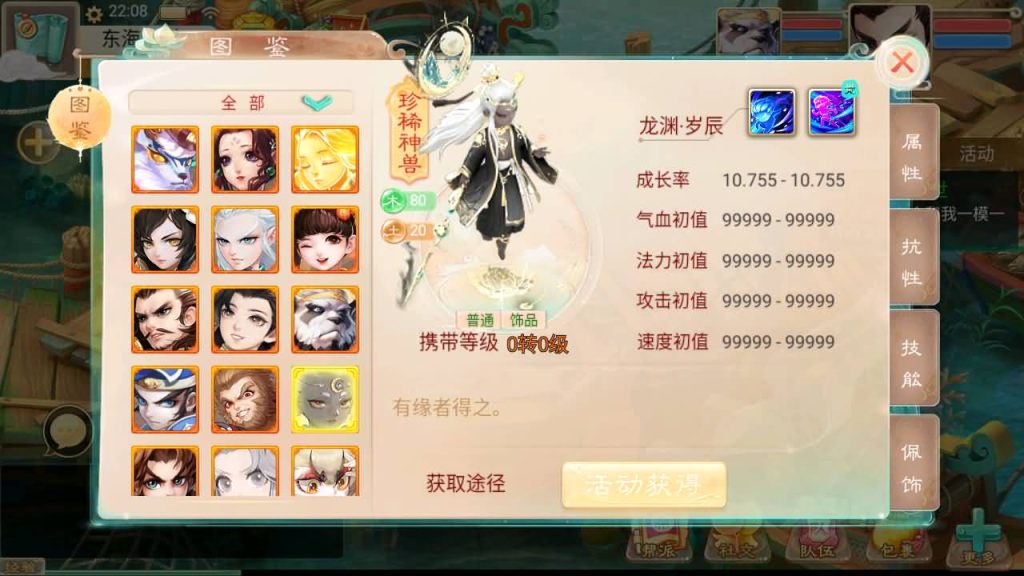 图片[13]源码下载-游戏源码下载-手机游戏源码下载-手机游戏服务端下载-服务端下载-游戏服务端下载-页游服务端下载-页游私服-端游私服-手游私服-游戏私服-网站源码下载-架设工具下载-私服下载【精品西游之龙尊西游】[大话西游手游]全自动搭建服务端+视频搭建教程源码下载-游戏源码下载-手机游戏源码下载-手机游戏服务端下载-服务端下载-游戏服务端下载-页游服务端下载-页游私服-端游私服-手游私服-游戏私服-网站源码下载-架设工具下载-私服下载久似妖气源码网