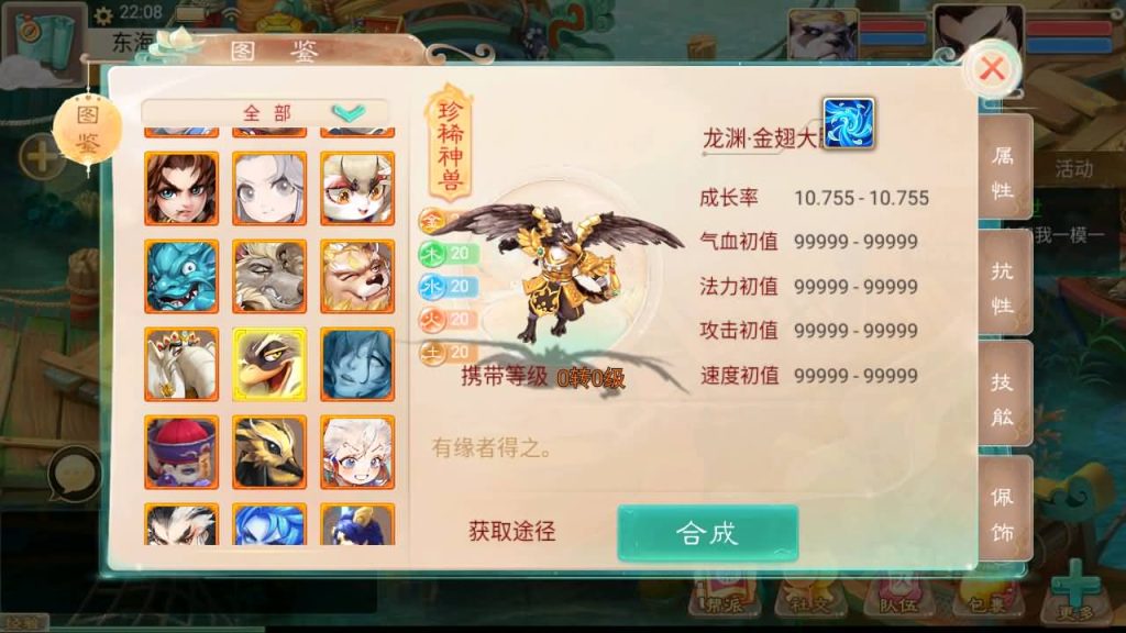 图片[11]源码下载-游戏源码下载-手机游戏源码下载-手机游戏服务端下载-服务端下载-游戏服务端下载-页游服务端下载-页游私服-端游私服-手游私服-游戏私服-网站源码下载-架设工具下载-私服下载【精品西游之龙尊西游】[大话西游手游]全自动搭建服务端+视频搭建教程源码下载-游戏源码下载-手机游戏源码下载-手机游戏服务端下载-服务端下载-游戏服务端下载-页游服务端下载-页游私服-端游私服-手游私服-游戏私服-网站源码下载-架设工具下载-私服下载久似妖气源码网