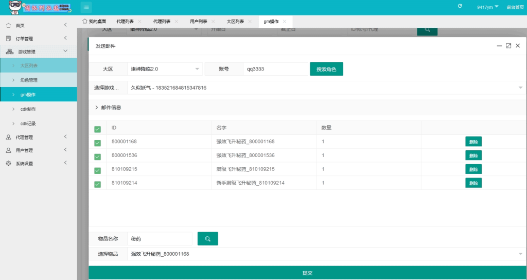 图片[34]源码下载-游戏源码下载-手机游戏源码下载-手机游戏服务端下载-服务端下载-游戏服务端下载-页游服务端下载-页游私服-端游私服-手游私服-游戏私服-网站源码下载-架设工具下载-私服下载【天空西游之超变法门破天西游】[大话西游手游]全自动搭建服务端+视频搭建教程源码下载-游戏源码下载-手机游戏源码下载-手机游戏服务端下载-服务端下载-游戏服务端下载-页游服务端下载-页游私服-端游私服-手游私服-游戏私服-网站源码下载-架设工具下载-私服下载久似妖气源码网