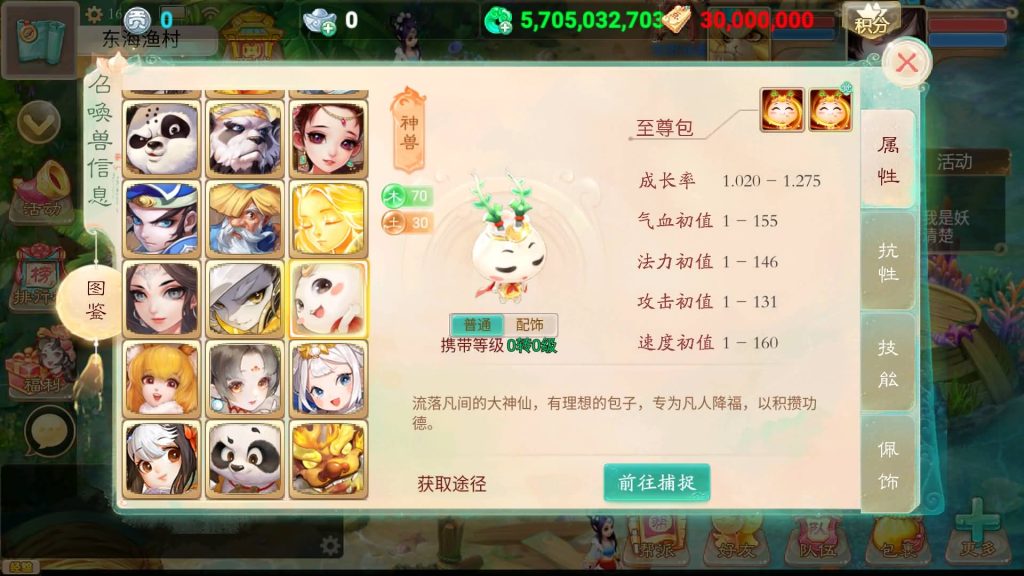 图片[20]源码下载-游戏源码下载-手机游戏源码下载-手机游戏服务端下载-服务端下载-游戏服务端下载-页游服务端下载-页游私服-端游私服-手游私服-游戏私服-网站源码下载-架设工具下载-私服下载【天空西游之超变法门破天西游】[大话西游手游]全自动搭建服务端+视频搭建教程源码下载-游戏源码下载-手机游戏源码下载-手机游戏服务端下载-服务端下载-游戏服务端下载-页游服务端下载-页游私服-端游私服-手游私服-游戏私服-网站源码下载-架设工具下载-私服下载久似妖气源码网