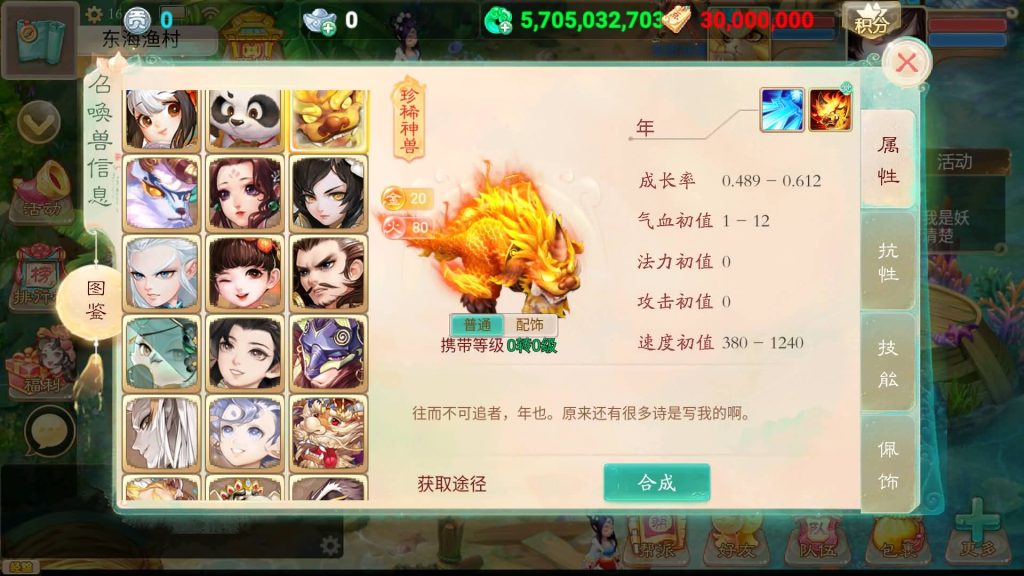 图片[21]源码下载-游戏源码下载-手机游戏源码下载-手机游戏服务端下载-服务端下载-游戏服务端下载-页游服务端下载-页游私服-端游私服-手游私服-游戏私服-网站源码下载-架设工具下载-私服下载【天空西游之超变法门破天西游】[大话西游手游]全自动搭建服务端+视频搭建教程源码下载-游戏源码下载-手机游戏源码下载-手机游戏服务端下载-服务端下载-游戏服务端下载-页游服务端下载-页游私服-端游私服-手游私服-游戏私服-网站源码下载-架设工具下载-私服下载久似妖气源码网