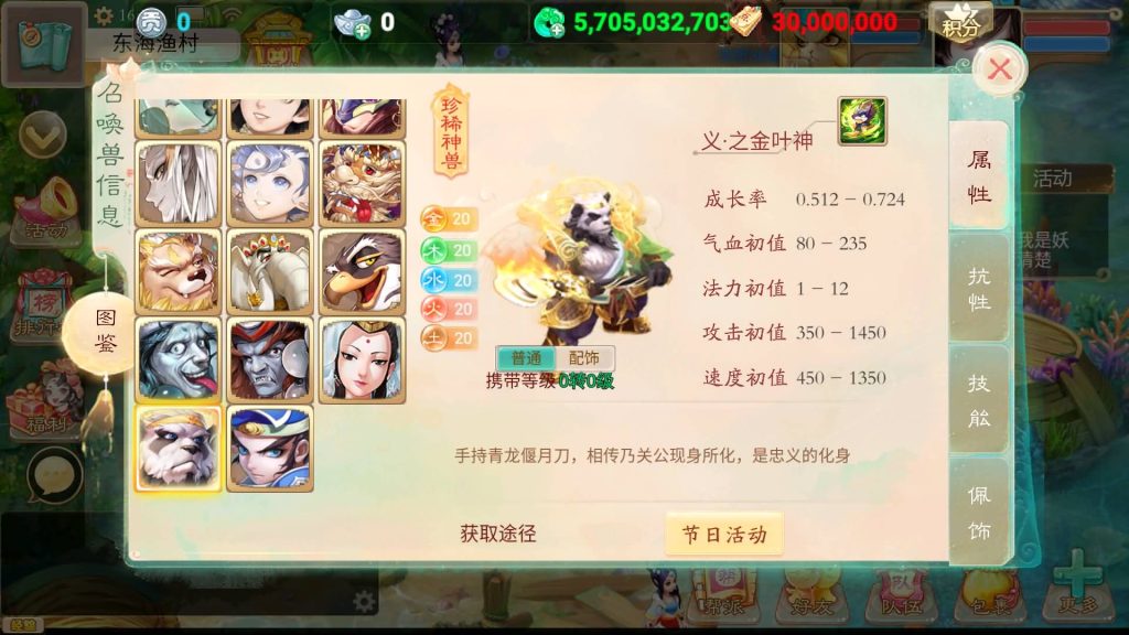 图片[23]源码下载-游戏源码下载-手机游戏源码下载-手机游戏服务端下载-服务端下载-游戏服务端下载-页游服务端下载-页游私服-端游私服-手游私服-游戏私服-网站源码下载-架设工具下载-私服下载【天空西游之超变法门破天西游】[大话西游手游]全自动搭建服务端+视频搭建教程源码下载-游戏源码下载-手机游戏源码下载-手机游戏服务端下载-服务端下载-游戏服务端下载-页游服务端下载-页游私服-端游私服-手游私服-游戏私服-网站源码下载-架设工具下载-私服下载久似妖气源码网