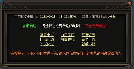图片[10]源码下载-游戏源码下载-手机游戏源码下载-手机游戏服务端下载-服务端下载-游戏服务端下载-页游服务端下载-页游私服-端游私服-手游私服-游戏私服-网站源码下载-架设工具下载-私服下载【寄售】【最新独家弥天微变单职业】[GOM引擎]+ESP-B+WXF插件+智能假人+装备洗练+装备强化+五毒天赋+奇经八脉+视频参考搭建教程源码下载-游戏源码下载-手机游戏源码下载-手机游戏服务端下载-服务端下载-游戏服务端下载-页游服务端下载-页游私服-端游私服-手游私服-游戏私服-网站源码下载-架设工具下载-私服下载久似妖气源码网