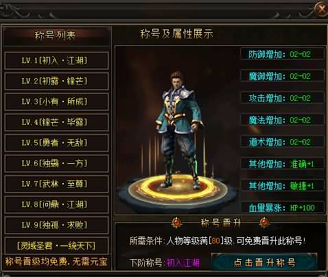 图片[23]源码下载-游戏源码下载-手机游戏源码下载-手机游戏服务端下载-服务端下载-游戏服务端下载-页游服务端下载-页游私服-端游私服-手游私服-游戏私服-网站源码下载-架设工具下载-私服下载【寄售】【最新独家弥天微变单职业】[GOM引擎]+ESP-B+WXF插件+智能假人+装备洗练+装备强化+五毒天赋+奇经八脉+视频参考搭建教程源码下载-游戏源码下载-手机游戏源码下载-手机游戏服务端下载-服务端下载-游戏服务端下载-页游服务端下载-页游私服-端游私服-手游私服-游戏私服-网站源码下载-架设工具下载-私服下载久似妖气源码网