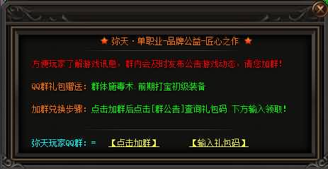 图片[26]源码下载-游戏源码下载-手机游戏源码下载-手机游戏服务端下载-服务端下载-游戏服务端下载-页游服务端下载-页游私服-端游私服-手游私服-游戏私服-网站源码下载-架设工具下载-私服下载【寄售】【最新独家弥天微变单职业】[GOM引擎]+ESP-B+WXF插件+智能假人+装备洗练+装备强化+五毒天赋+奇经八脉+视频参考搭建教程源码下载-游戏源码下载-手机游戏源码下载-手机游戏服务端下载-服务端下载-游戏服务端下载-页游服务端下载-页游私服-端游私服-手游私服-游戏私服-网站源码下载-架设工具下载-私服下载久似妖气源码网
