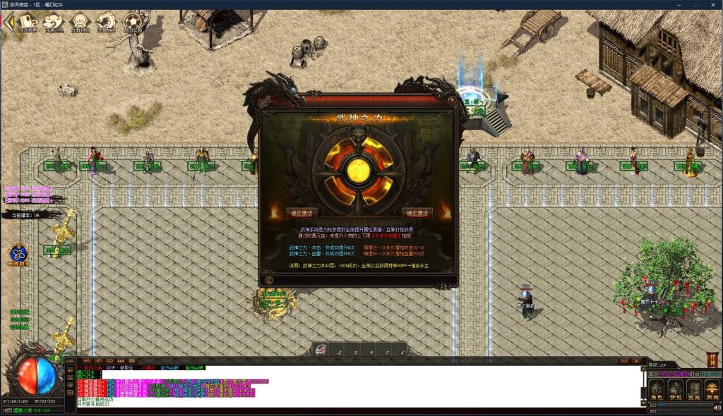 图片[19]源码下载-游戏源码下载-手机游戏源码下载-手机游戏服务端下载-服务端下载-游戏服务端下载-页游服务端下载-页游私服-端游私服-手游私服-游戏私服-网站源码下载-架设工具下载-私服下载【寄售】【最新独家弥天微变单职业】[GOM引擎]+ESP-B+WXF插件+智能假人+装备洗练+装备强化+五毒天赋+奇经八脉+视频参考搭建教程源码下载-游戏源码下载-手机游戏源码下载-手机游戏服务端下载-服务端下载-游戏服务端下载-页游服务端下载-页游私服-端游私服-手游私服-游戏私服-网站源码下载-架设工具下载-私服下载久似妖气源码网